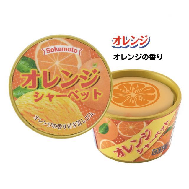 消しゴム シークレットカップアイス消しゴム