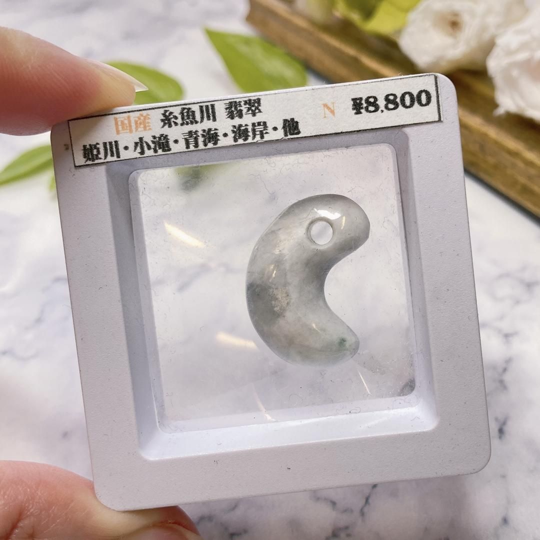 E4083】国産?糸魚川＊勾玉＊翡翠＊ペンダント Magatama Jade Pendant