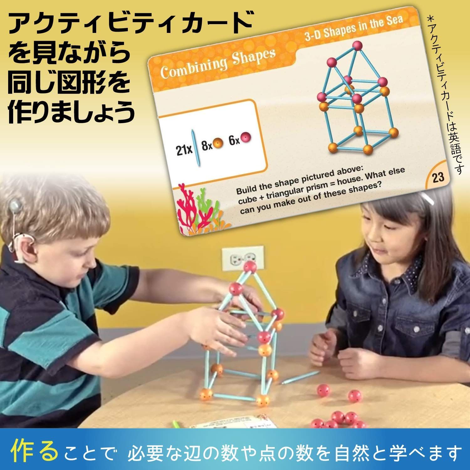 129個入り 図形を作ろう
