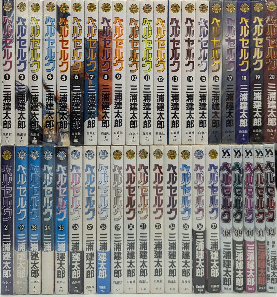 白泉社 ジェッツコミックス 三浦建太郎 お買い得品 ベルセルク 1～42巻