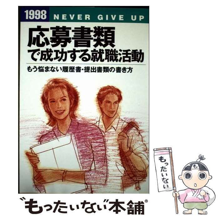 ナショナル乾電池ネオハイトップ集金袋（商売繁盛）・新品・未使用