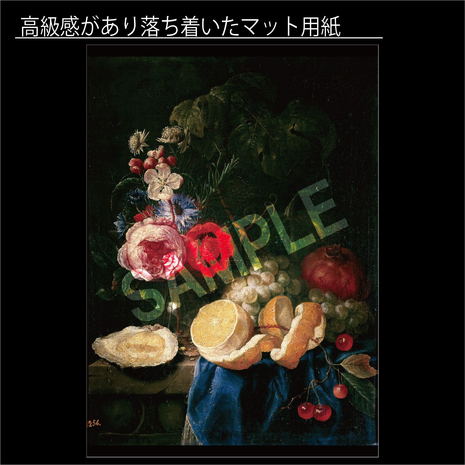 ヨリス・ファン・ソン（Joris van Son）「果物と花」 油彩 オランダ