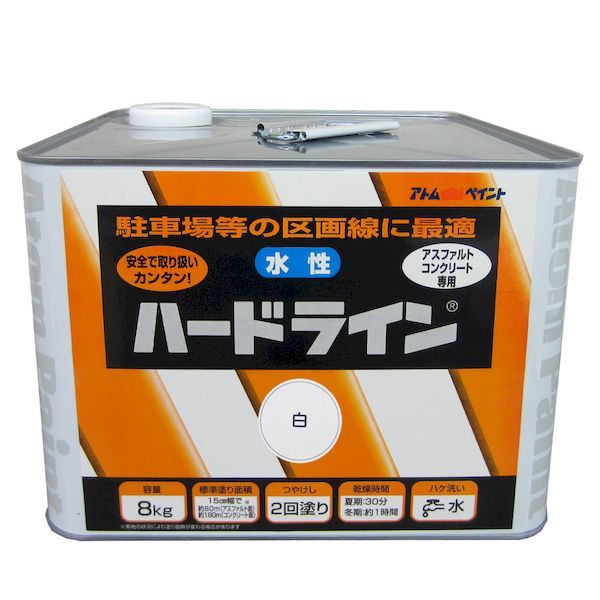 【新品・14営業日以内発送】アトムハウスペイント 4971544121154 水性ハードライン 8kg 白 アトムペイント アトムサポート【沖縄離島販売】