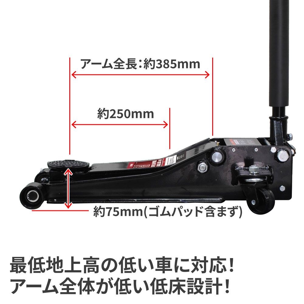 超低床ガレージジャッキ GJ143