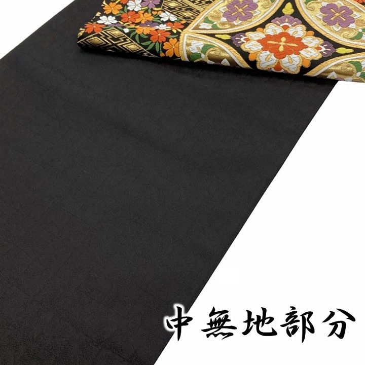 新品 未仕立て品 袋帯 ふくい謹製 七宝 花菱 六通 西陣 正絹 唐織錦