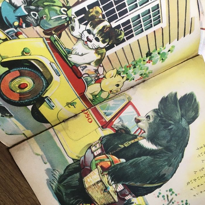 当時物・貴重・昭和レトロ◇『昭和レトロ絵本 ◇21冊セット トモブック