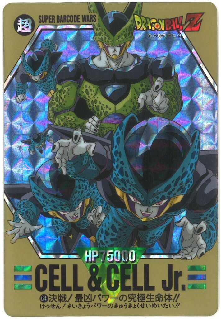 バンダイ DB SUPER BARCODE WARS 2弾 決戦!最凶パワーの究極生命体!! 64