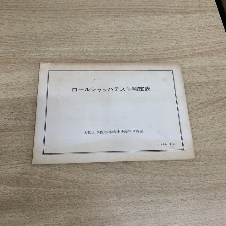 02)【同梱不可】精神分析・臨床心理学などの本 まとめ売り約60冊大量