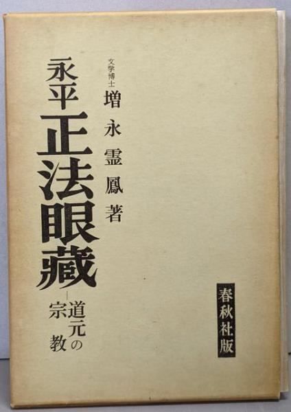 特価/蓮花生大師喚呪文+徳格印経院の土香丸+七彩舎利+紅花+法米+