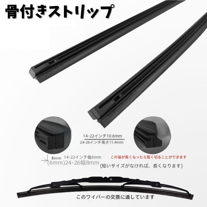 6mm交換用ワイパーゴム