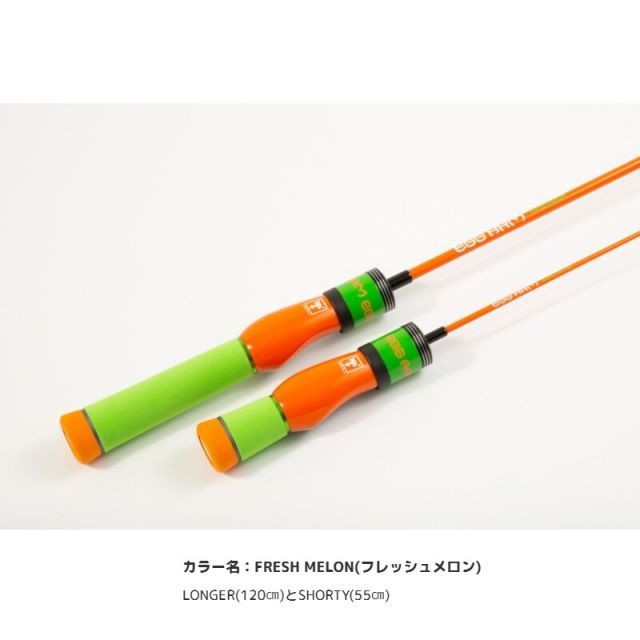 ジャッカル EGG ARM SHORTYフレッシュメロン 穴釣り