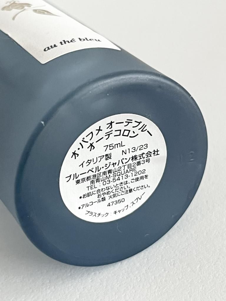 ブルガリ オ パフメ オーテブルー オーデコロン 75ml BVLGARI 【公式通販】