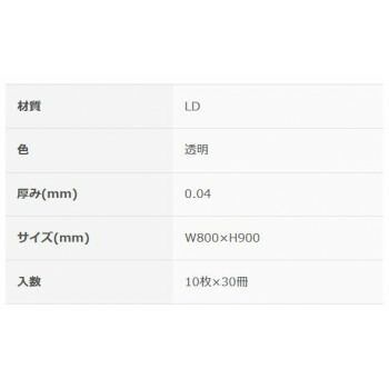 クリンパック70L 透明10P×30冊