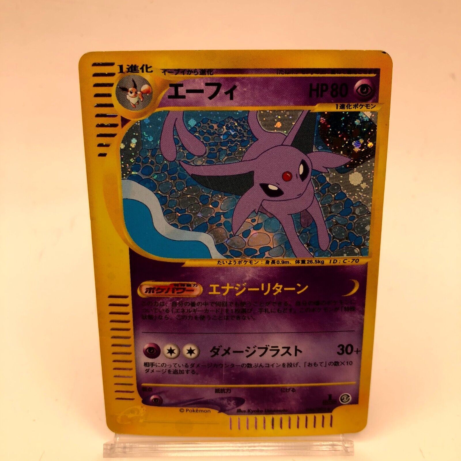 ポケモンカード　エーフィ 1ed eカード 良品ズームすると顕著かと思います