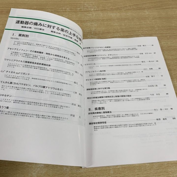 ▲01)【同梱不可】オルソペディクス 2015年 13冊セット/Vol.28/No.1〜No.13/全日本病院出版会/Monthly Book Orthopaedics/整形外科/A △01)【同梱不可】オルソペディクス 2015年 13冊セット/Vol.28