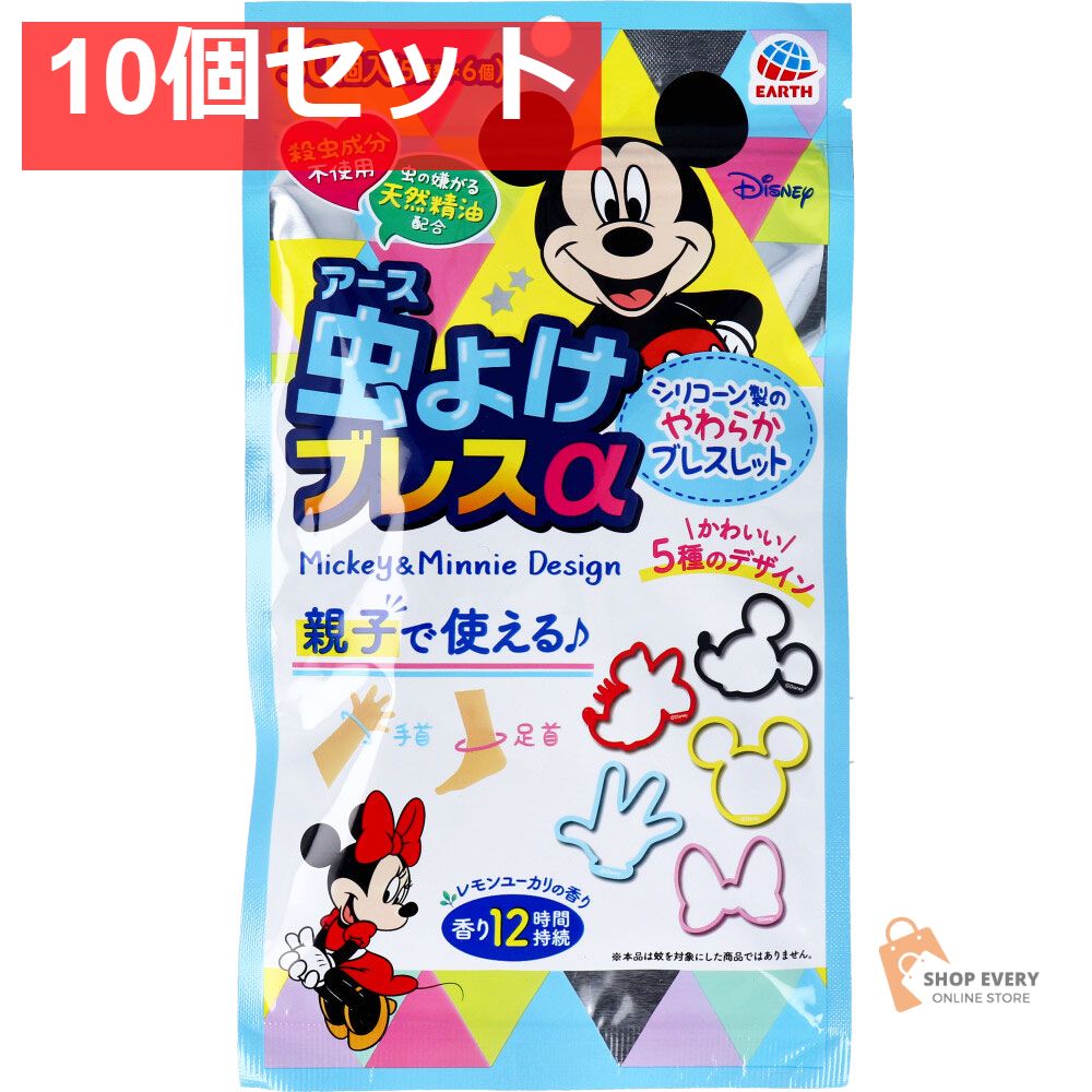 虫よけブレスα ミッキー＆ミニー 30個 5種類×6個 入 10個セット