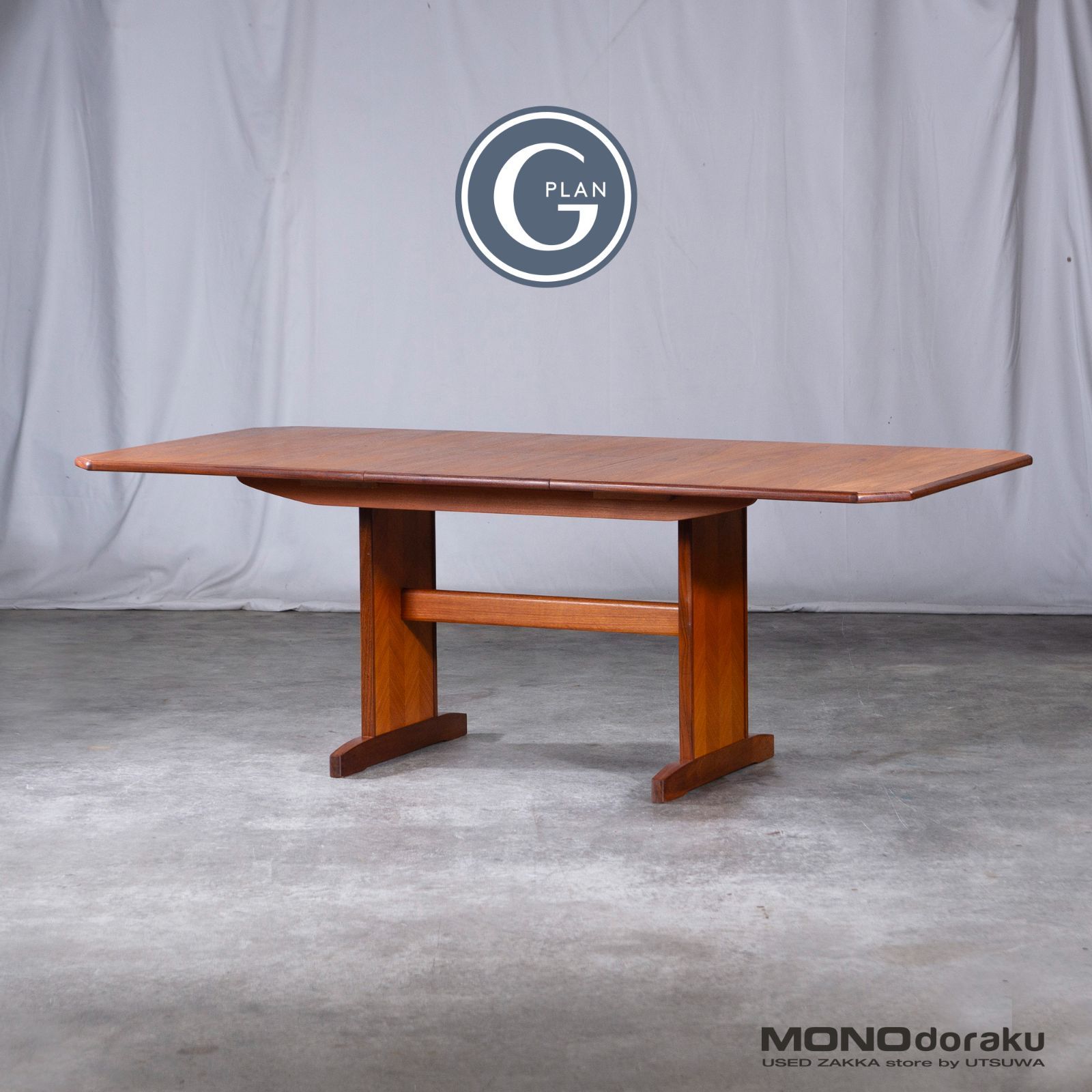 ジープラン ダイニングテーブル G-PLAN エクステンションテーブル