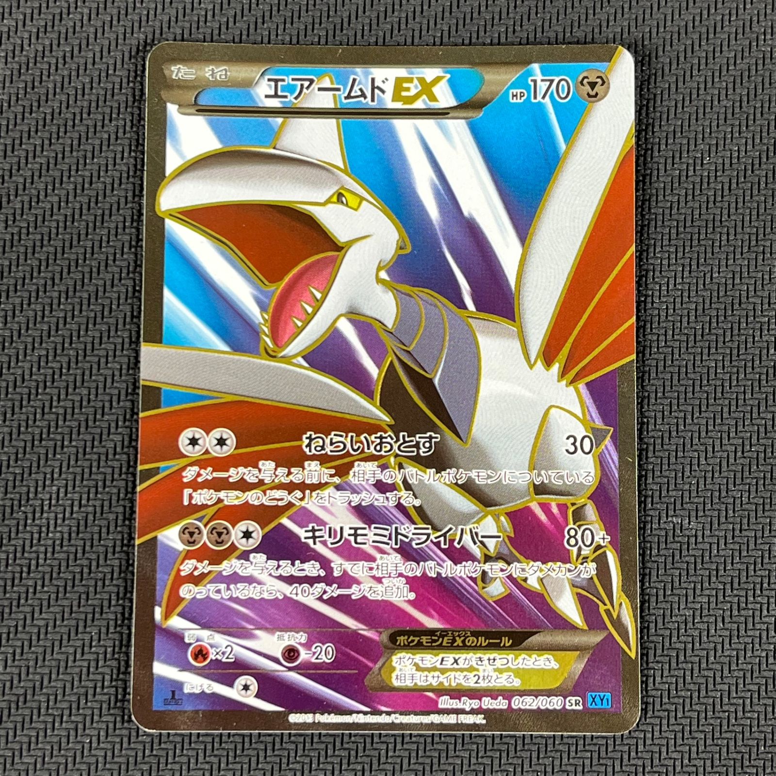 ポケカ エアームドEX SR 1st 1ED 062/060 コレクションX - メルカリ