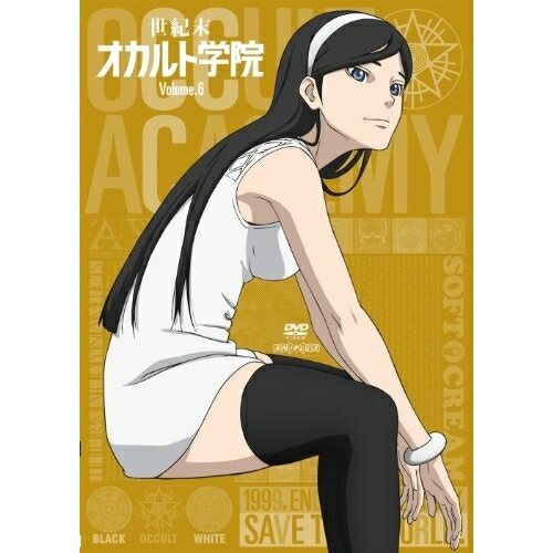 世紀末オカルト学院 Volume.3(完全生産限定版) [DVD] Amazon.co.jp: 世紀末オカルト学院 Volume.3(完全生産限定版