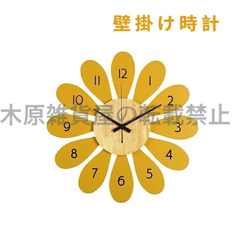 壁掛け時計 掛け時計 花の形 おしゃれ 大きい 40cm オシャレ北欧 ノルディックヒマワリの金属の壁時計 木製のダイヤル静音 時計 見やすい シンプル 新居のお祝い 創造的な形 ファッション 非電波