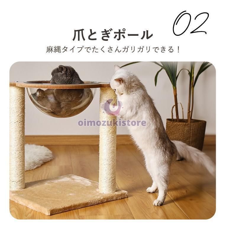 キャットタワー 宇宙船 ボウル クリア おしゃれ ハンモック