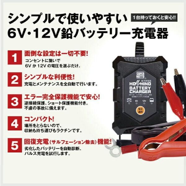 バイクバッテリー充電器+SB12A-A セット□バイクバッテリー□YB12A-A