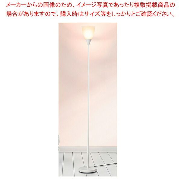 フロアスタンド 1灯タイプホワイト 61-802-62-1