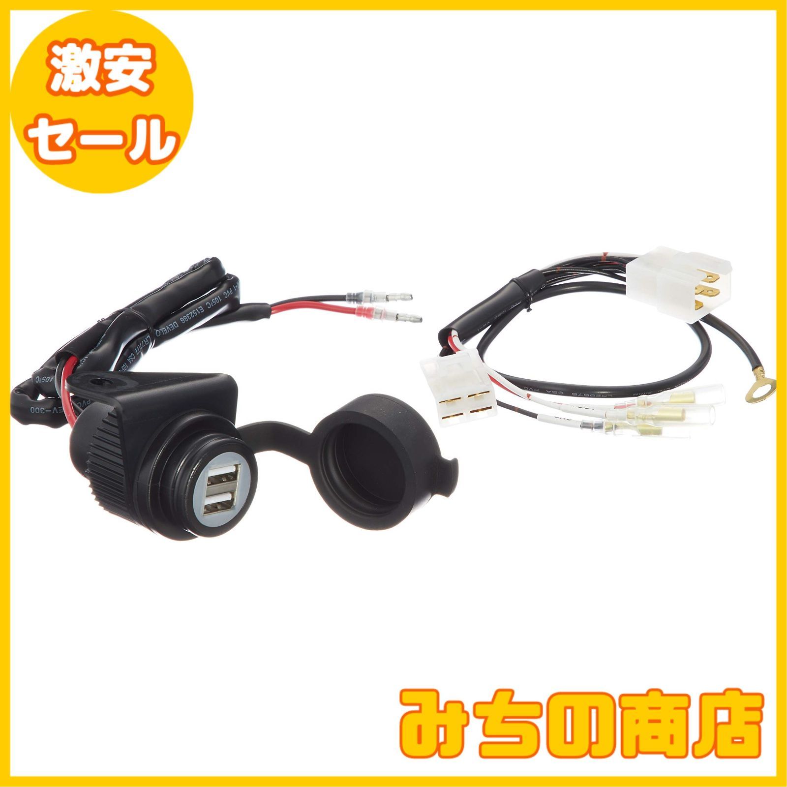 ︎ ︎︎︎︎︎︎ ︎︎︎︎︎♡さん専用 数量限定】キタコ(KITACO) USB電源キット K・TOUR スーパーカブ