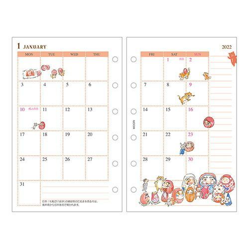  まとめ ミドリ ダイアリー 日付リフィル B 7 カーニバル柄 その他 画用紙 画材紙 工作紙