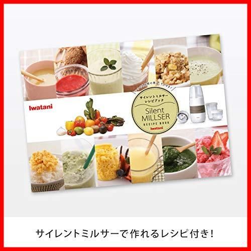 サイレントミルサー おろしカッターセット