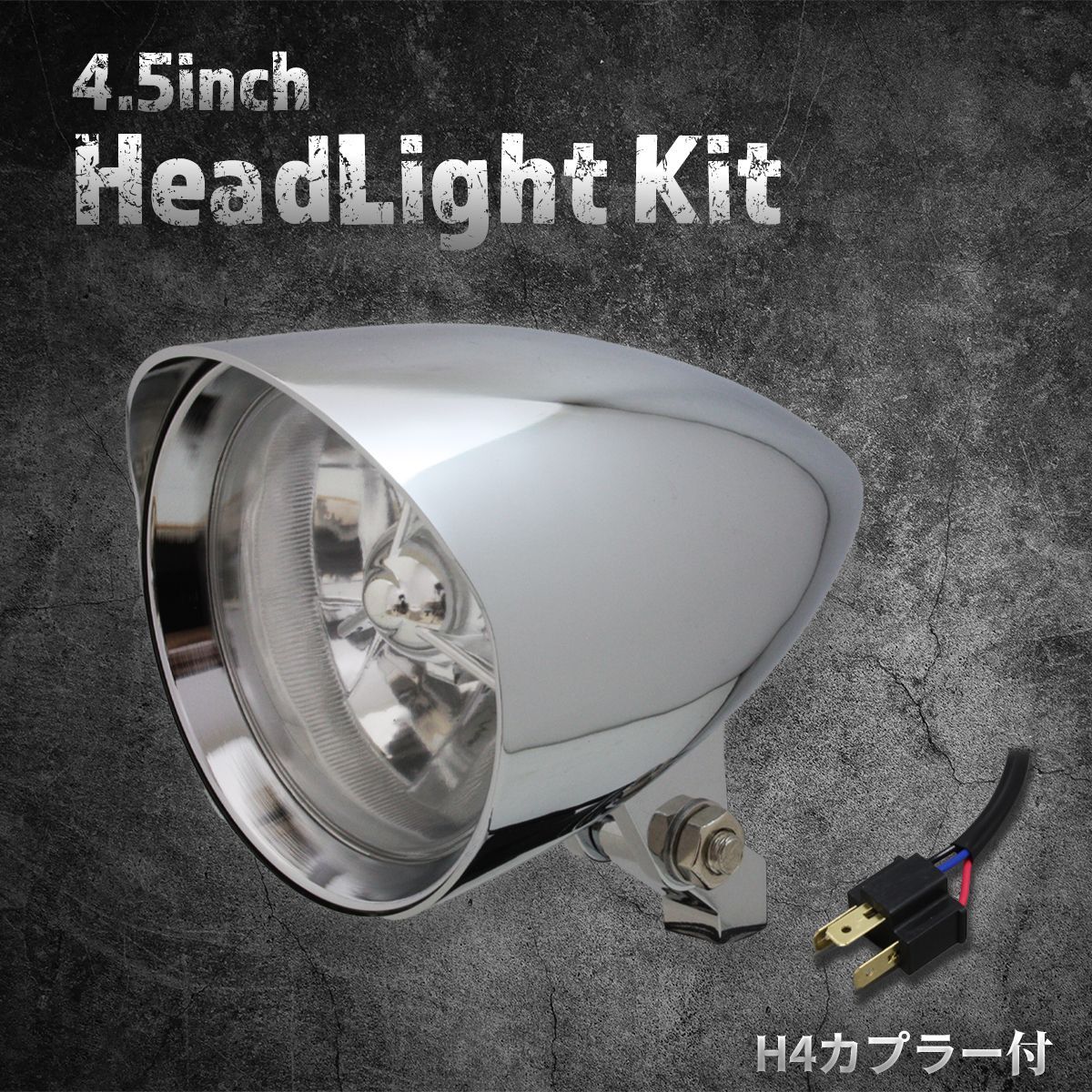 マーシャル 720 ヘッドライト リム付き 金猫 キティ 旧車 マーシャル