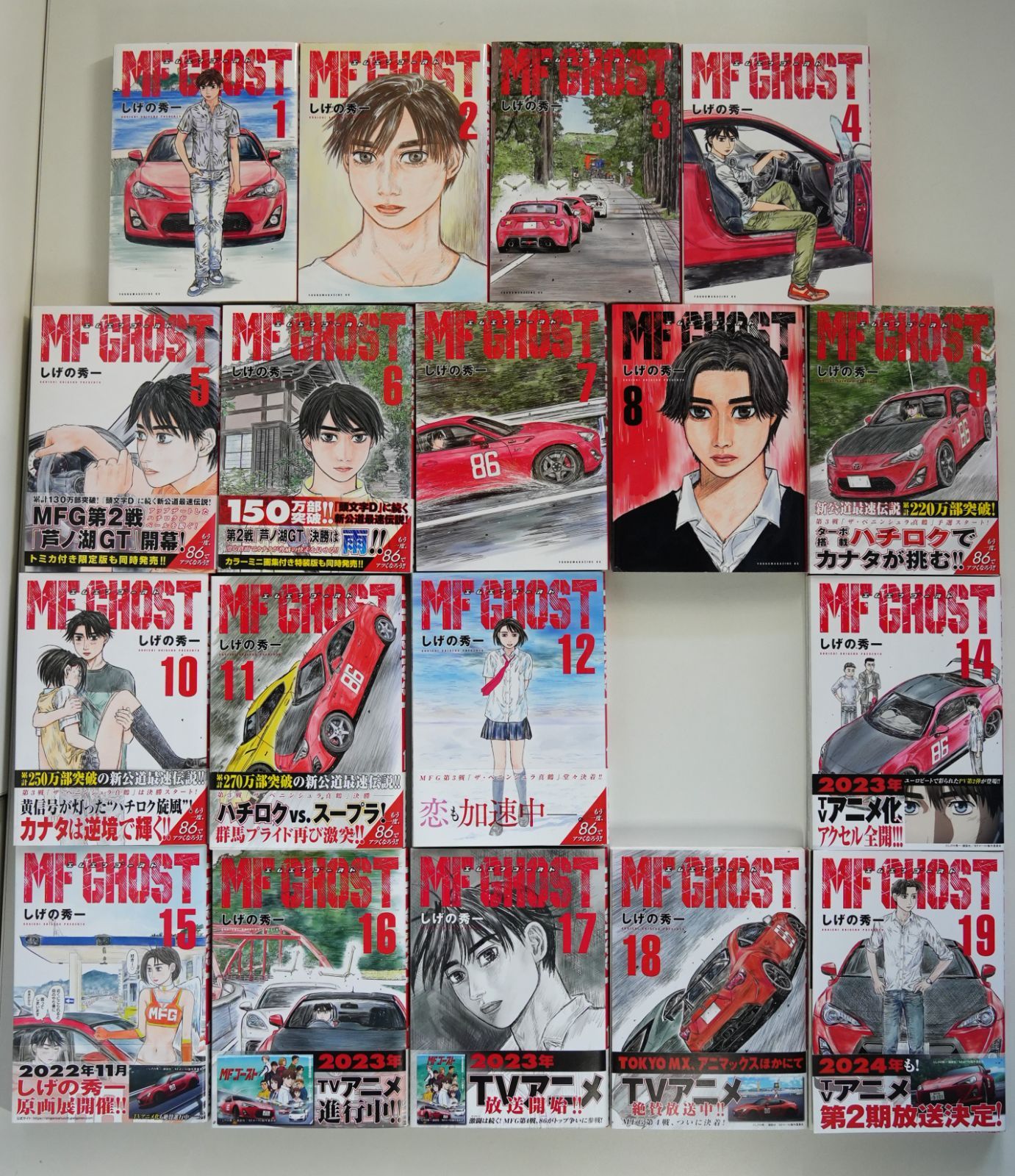 IM] コミック MFゴースト 18冊セット（抜けあり） 1～12巻 14～19巻
