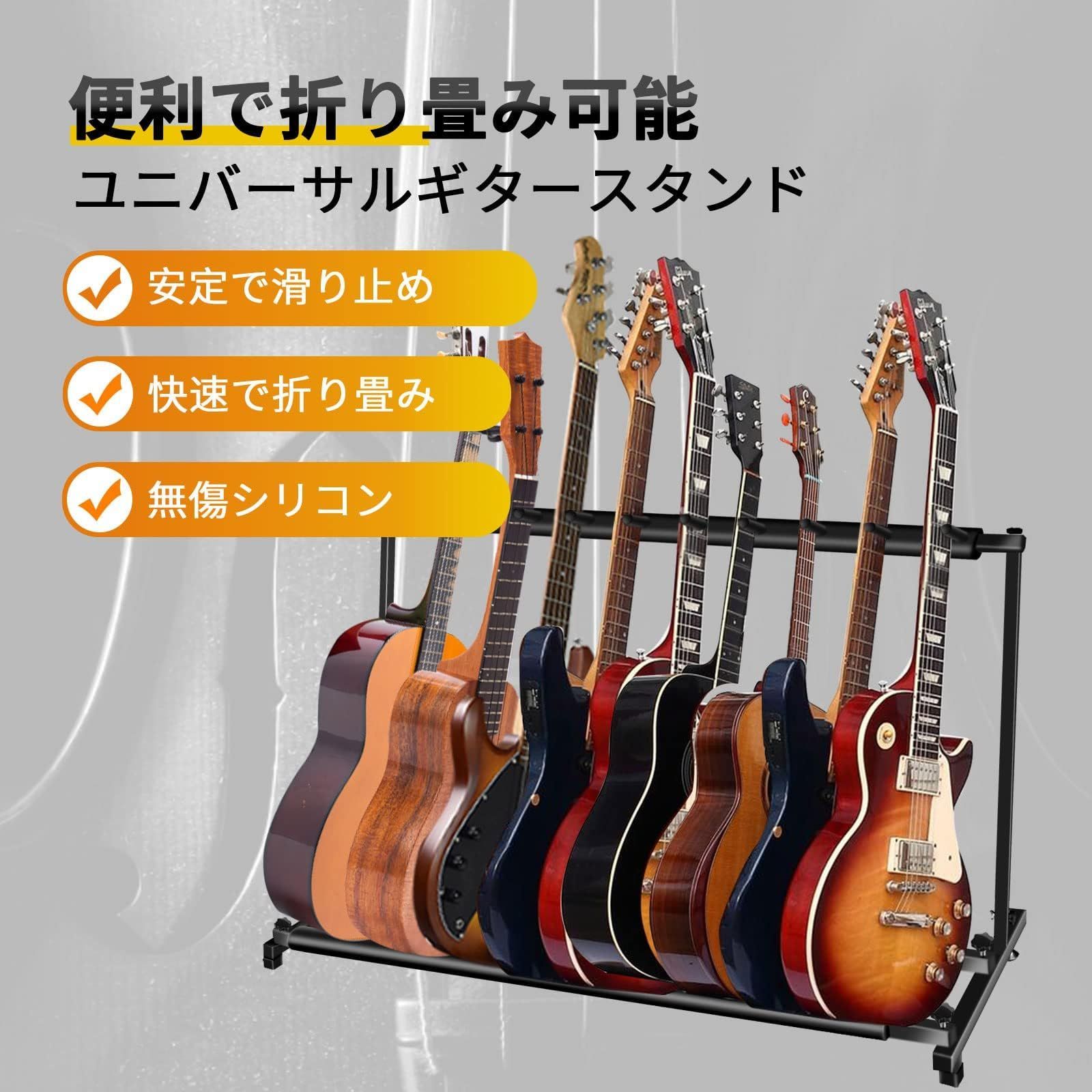 アコギ|ウクレレ|クラシック|エレキ|ベース|管楽器 対応スタンド
