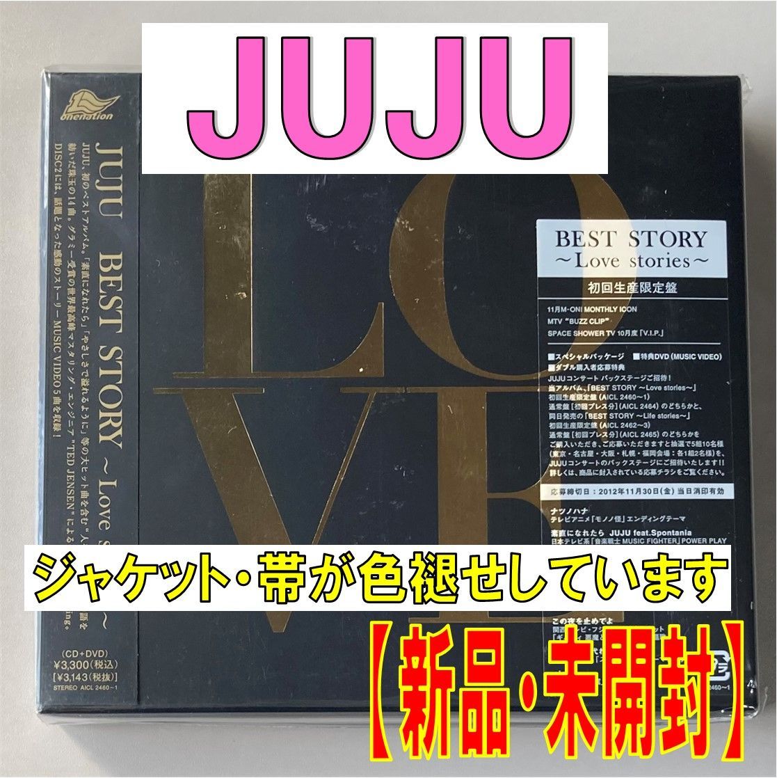 販売 juju ベスト アルバム dvd