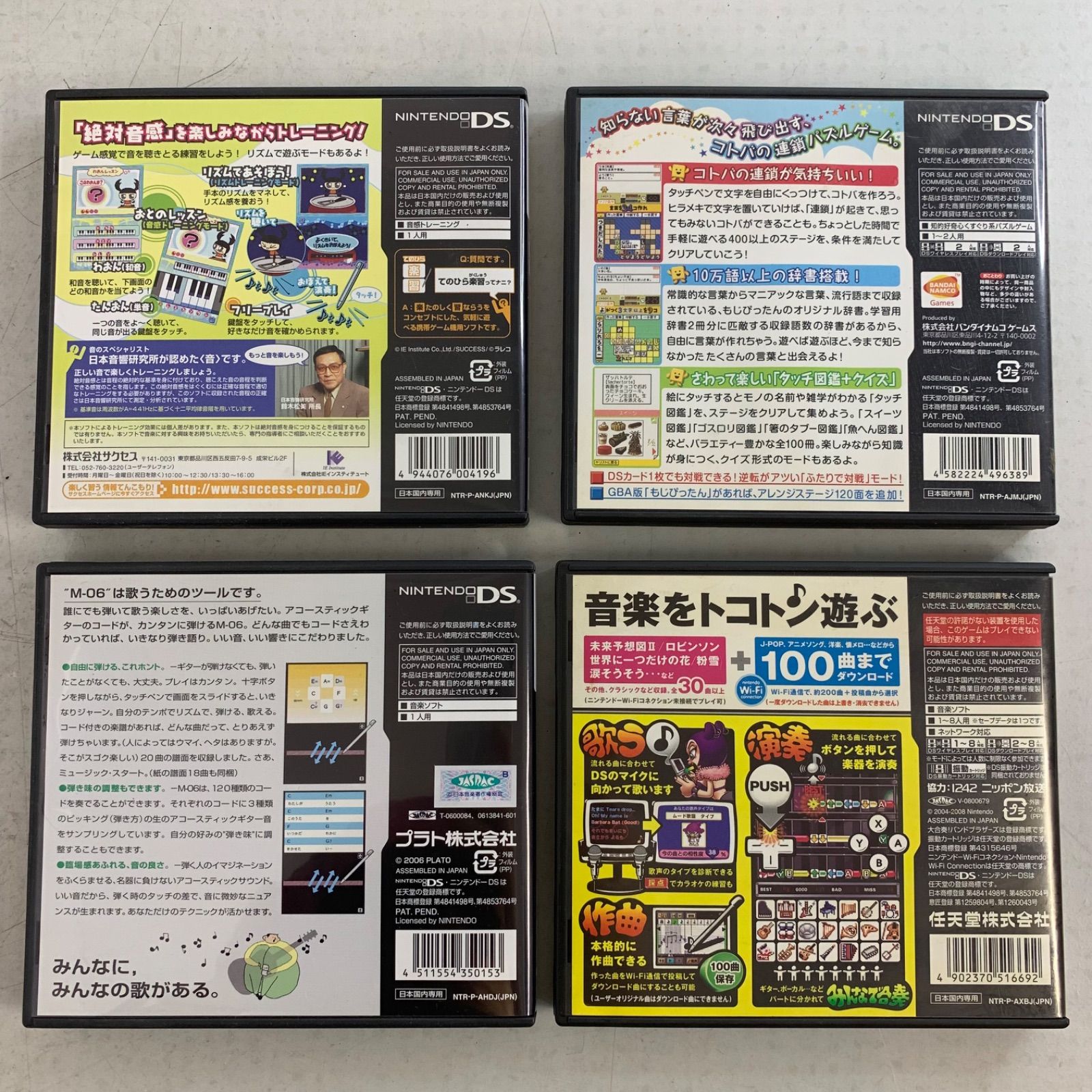 ニンテンドーDS