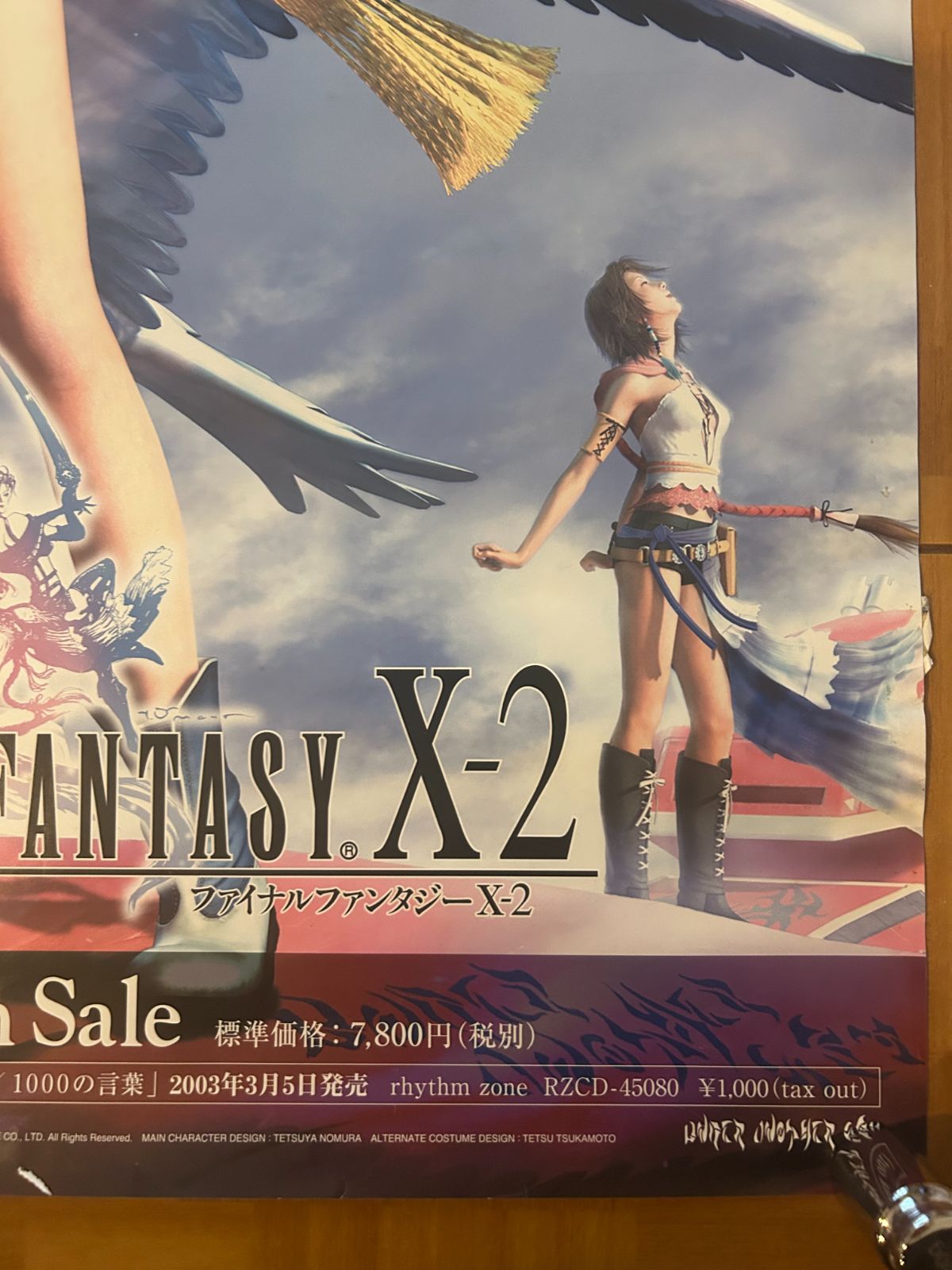 Final Fantasy X-2 リュック (2003年) プロモーション用ポスター
