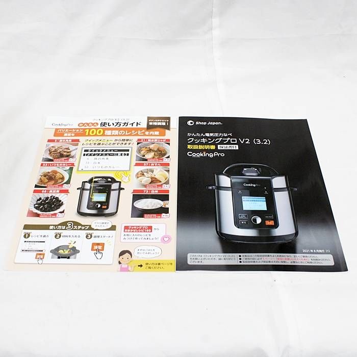 SHОP JAPAN ショップジャパン クッキングプロ Cooking Pro V2 3.2 CV32SA-01 2段蒸しラック シリコン落とし蓋付 WWW_KANDAIZUMI_COM