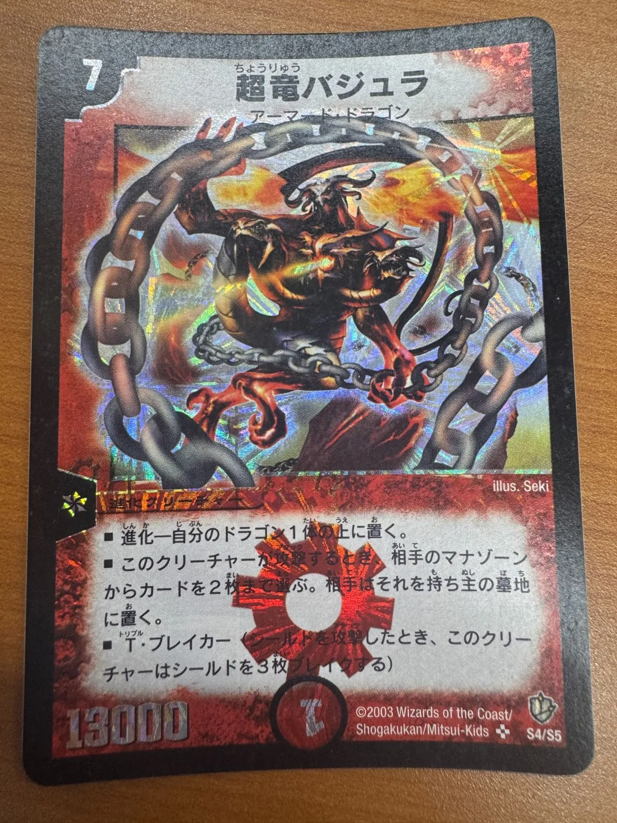 超竜バジュラ 海外 英語 PSA10 初期 ホイル 鑑定済み 超竜バジュラ 海外 英語 PSA10 初期 ホイル 鑑定済み 超竜バジュラ