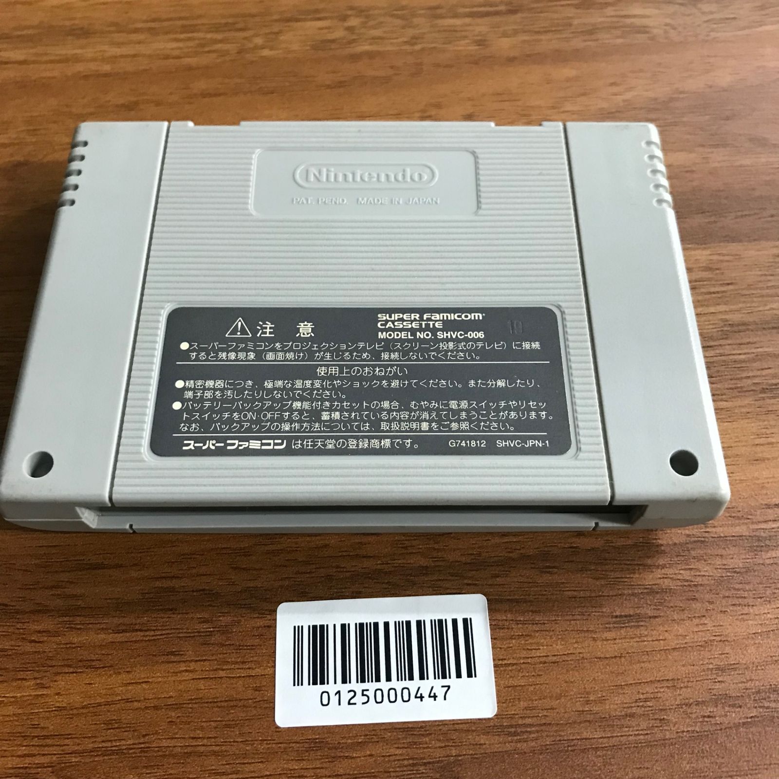 【起動確認済み】ドラゴンクエストⅥ　幻の大地 スーパーファミコン 箱説明書つき 起動確認済み ドラゴンクエストⅥ 幻の大地
