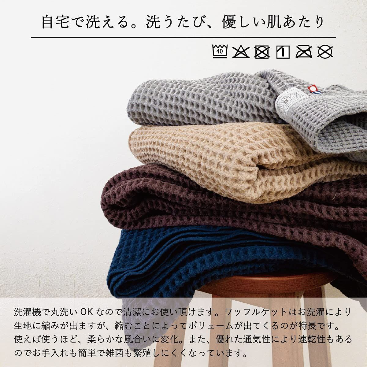 タオルケット