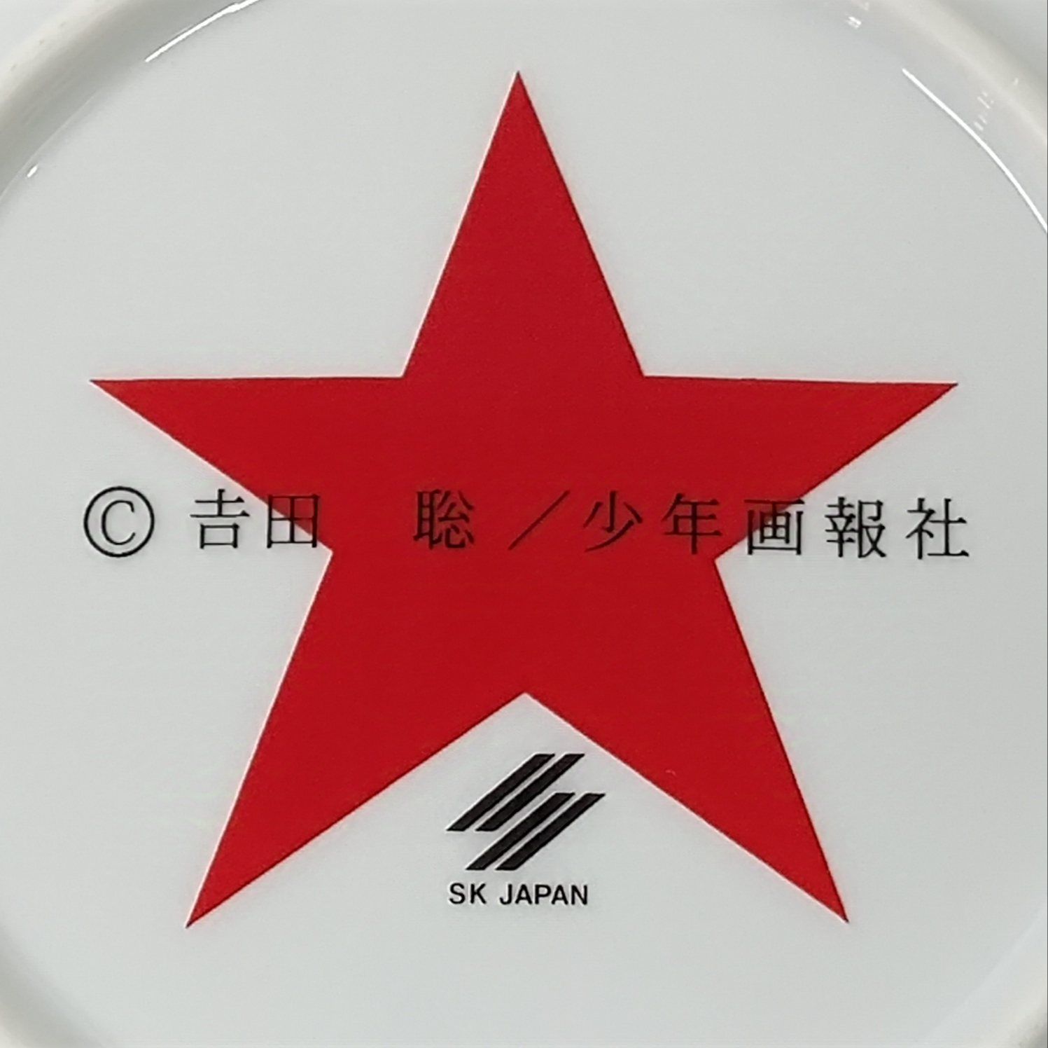 湘南爆走族 メモリアルトレー（皿） 湘南爆走族 メモリアルトレー（皿）
