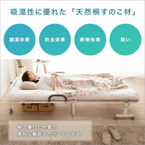 桐 すのこベッド シングル 208×99×39cm 折りたたみ式 キャスター付き