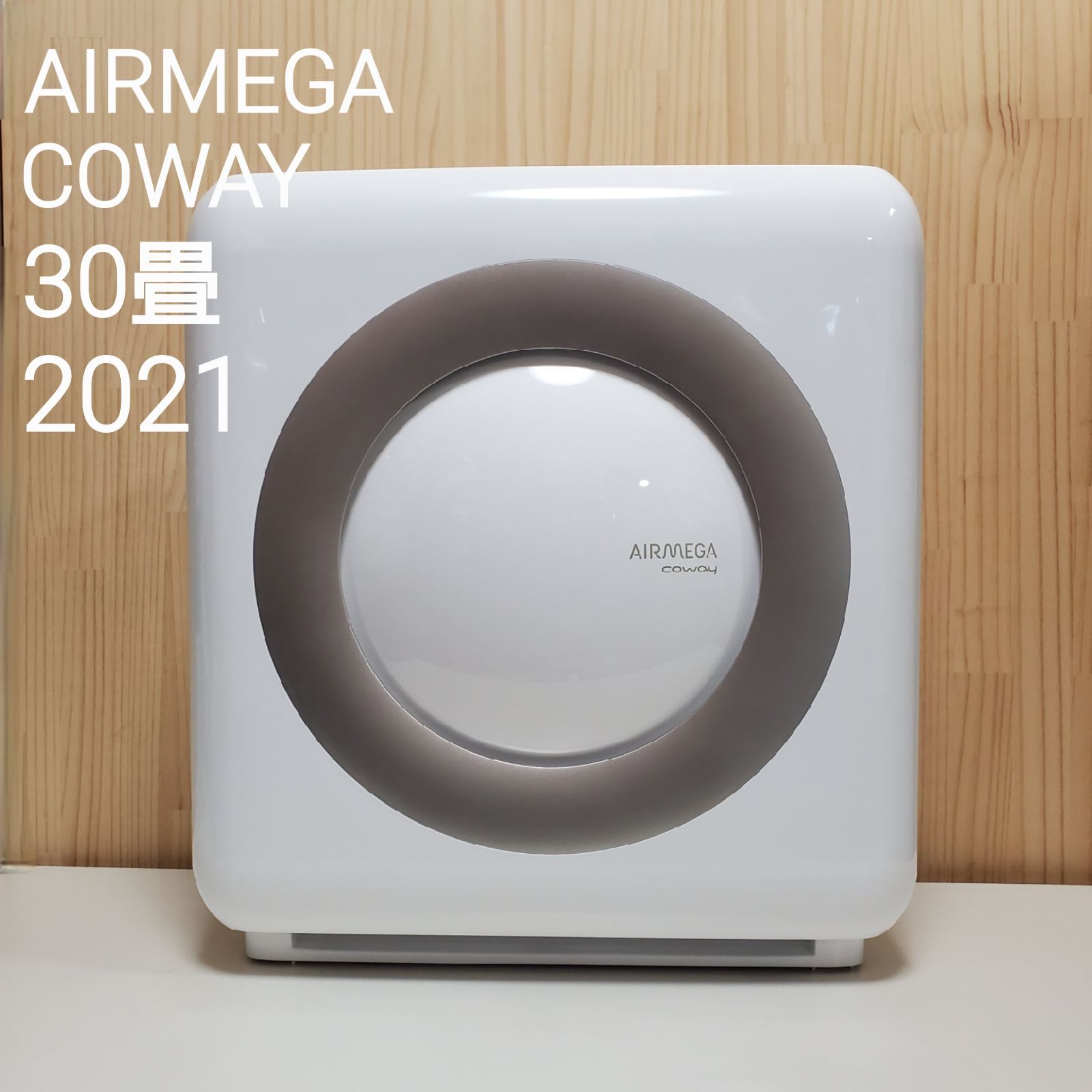 COWAY 空気清浄機 AP-1512HH