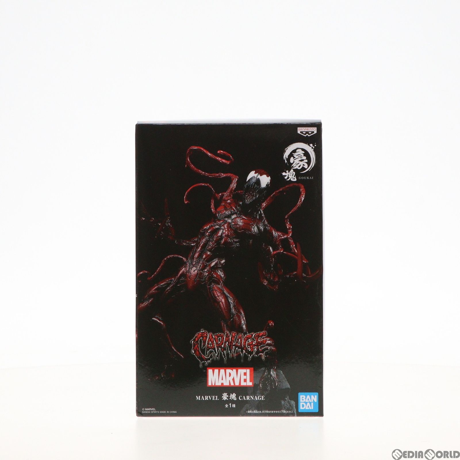 カーネイジ MARVEL(マーベル) 豪塊 CARNAGE フィギュア プライズ(2523132) バンプレスト