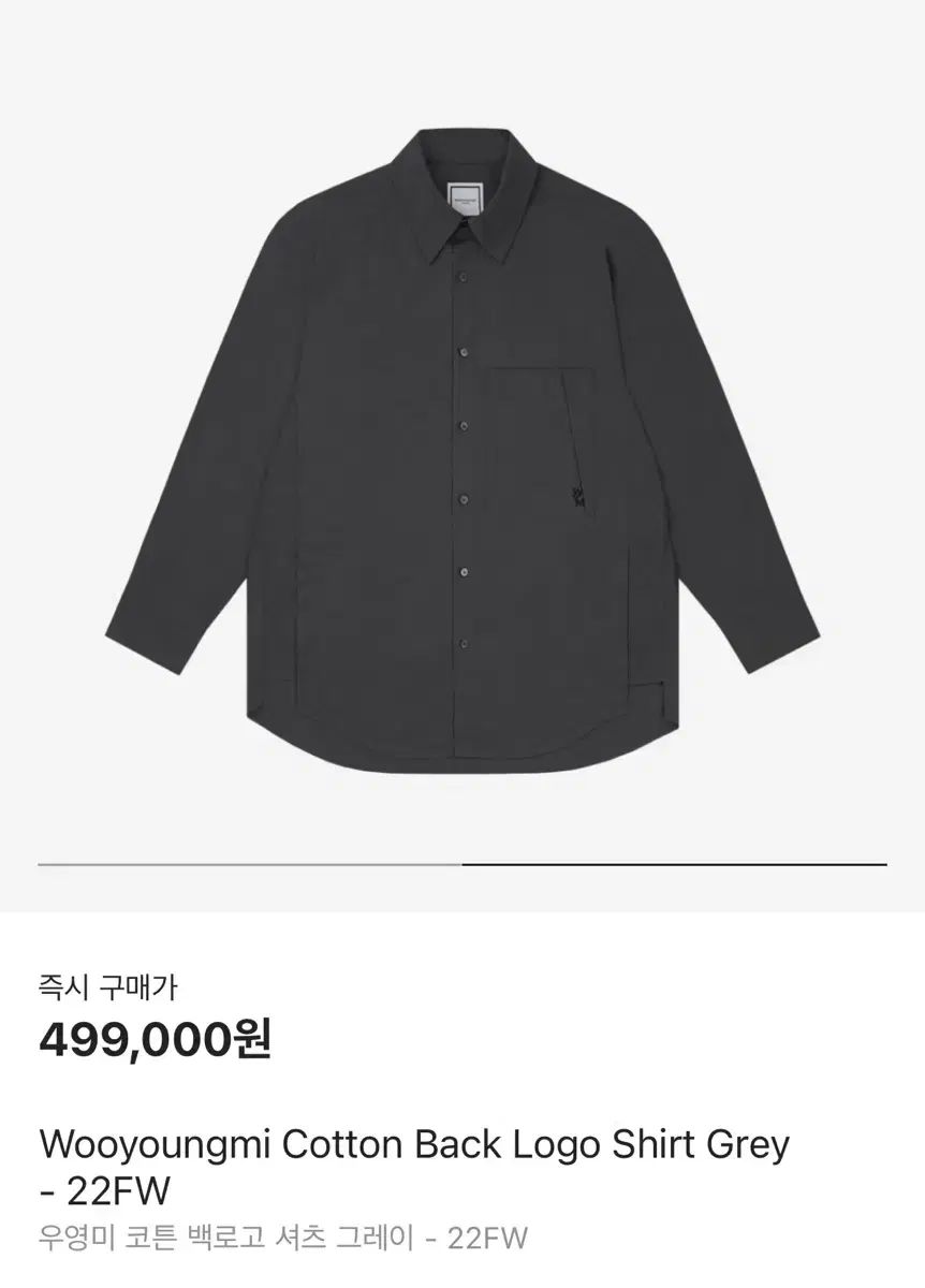 WOOYOUNGMI(ウーヨンミ) コットン バックロゴ シャツ グレー