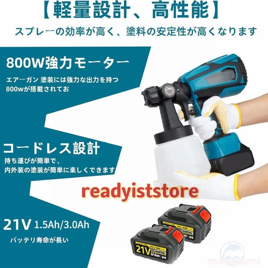 電動 塗装