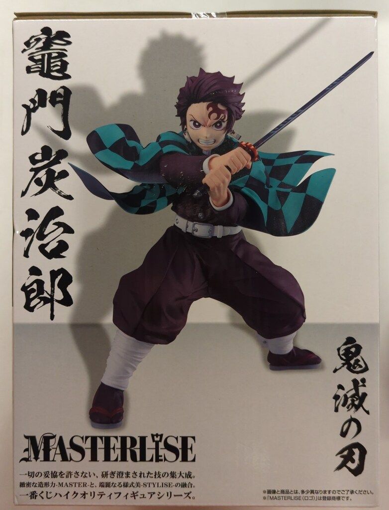 鬼滅の刃 一番くじ上弦の参 竈門炭治郎 一番くじ 鬼滅の刃 ～上弦の参～｜一番くじ倶楽部｜BANDAI