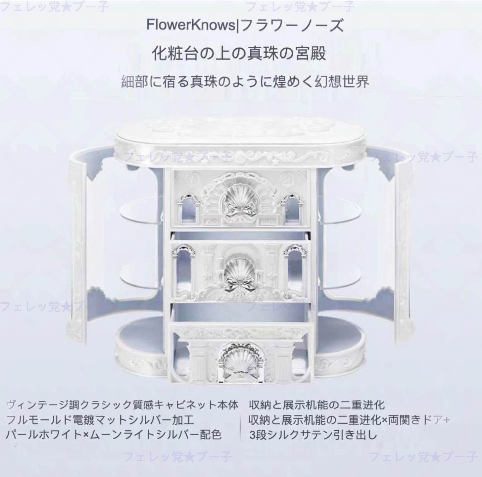 フラワーノーズ