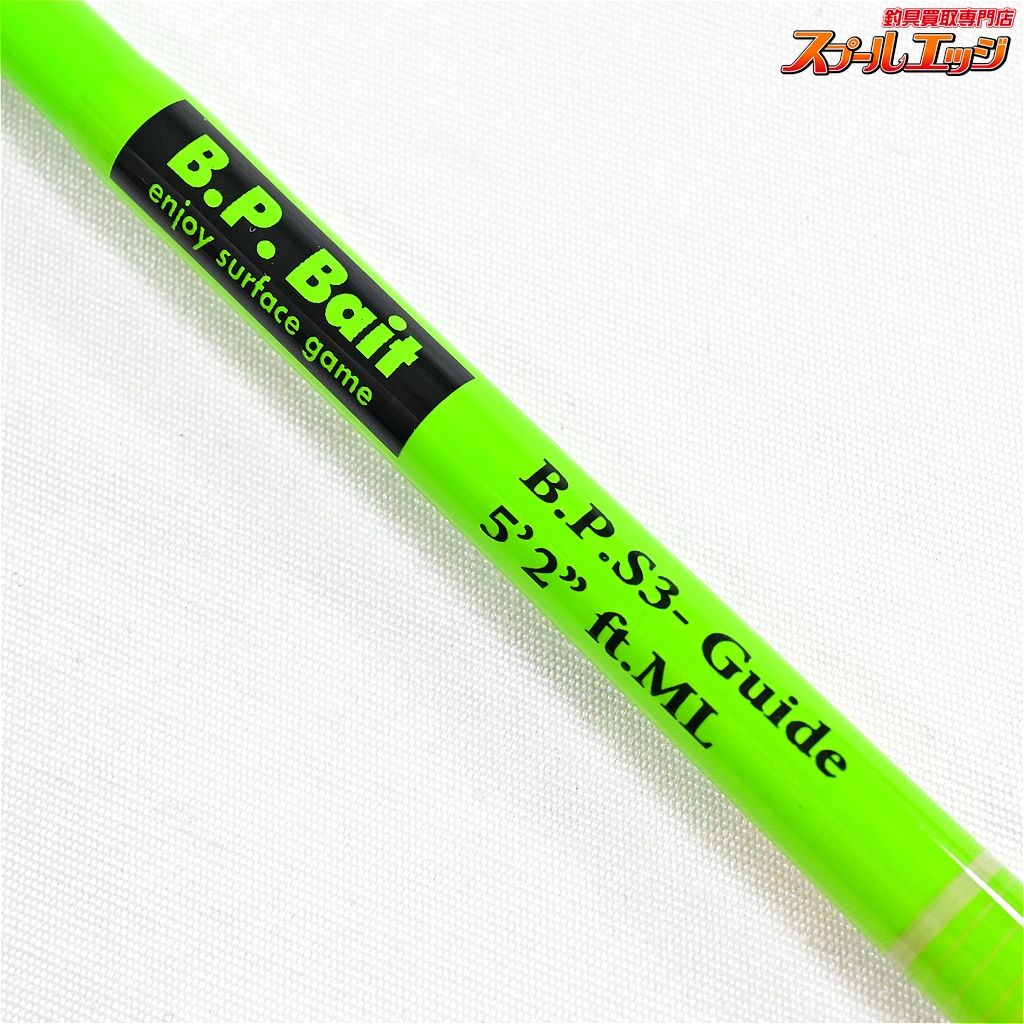 バスポンド　BP.Bait　S3-CLASSIC　トップウォーターロッド バスポンド S3-CLASSIC トップウォーターロッド バスポンド