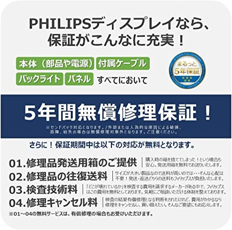 憧れ 23.8インチ ブラック PHILIPS モニターディスプレイ 242E2FE/11